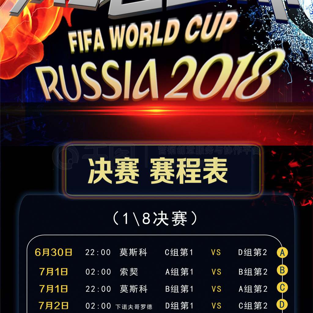 球奇迹